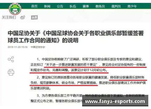 离婚经验与球员生涯：影响与教训